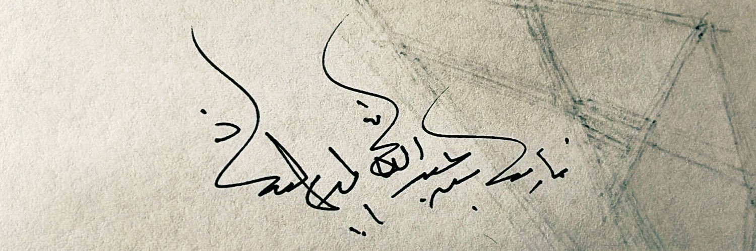 Almodaihsh's profile banner image