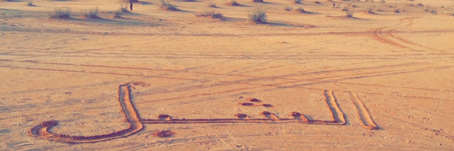 أحمد الشبل banner