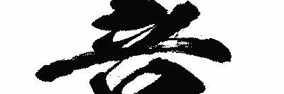whoiss42's profile banner image