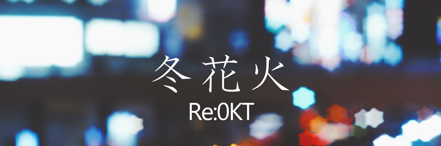 Re:0KT（リオケーティー） banner