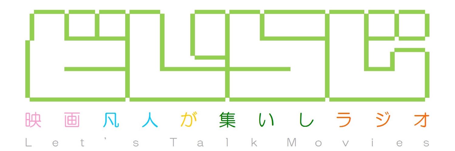 eiga_fun_radio's profile banner image