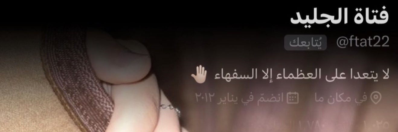 فتاة الجليد banner