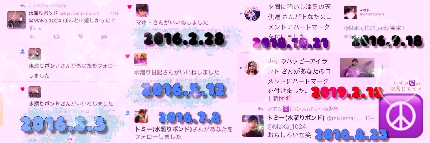かすみ☮(取引垢になりつつある) banner