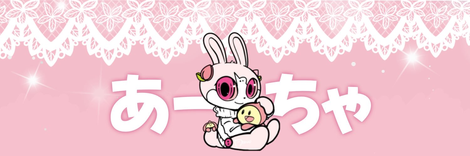 あーちゃ🍑(՞ ܸ. .ܸ՞) banner