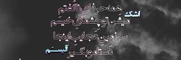 Hanif hossein doust✌️ banner