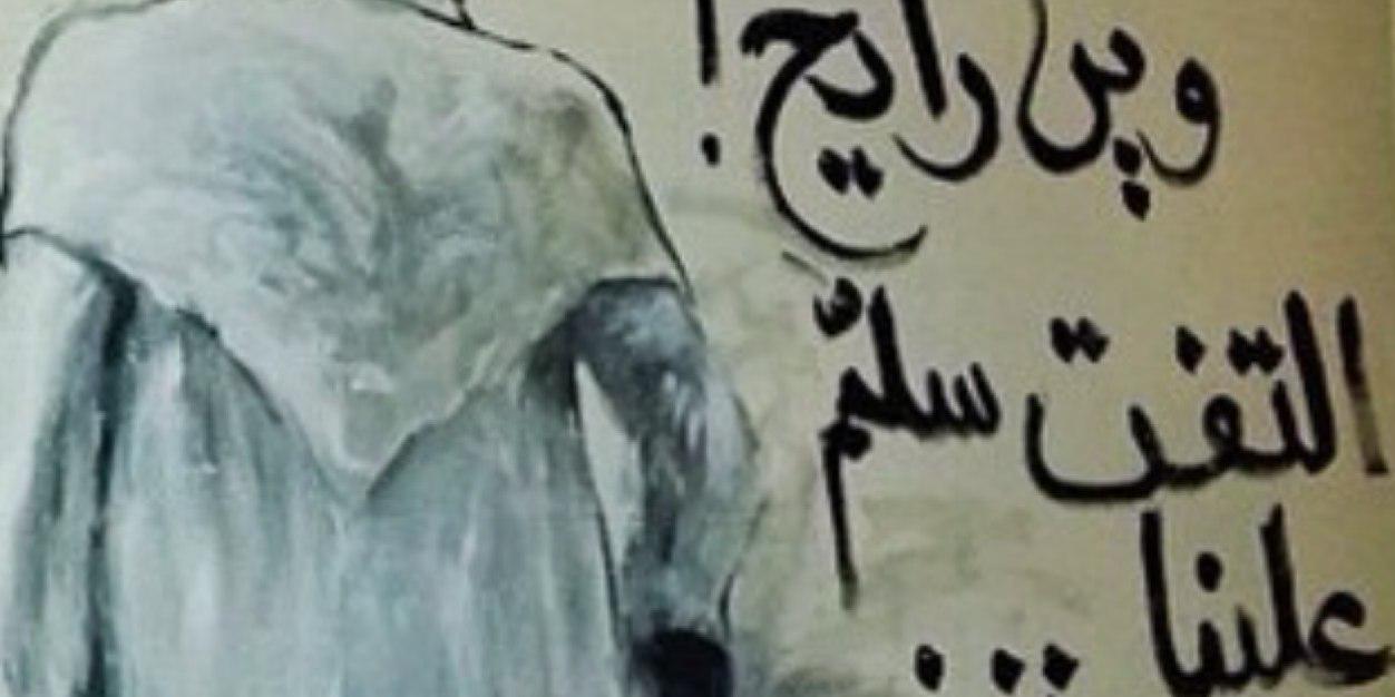 Al_elyas's profile banner image
