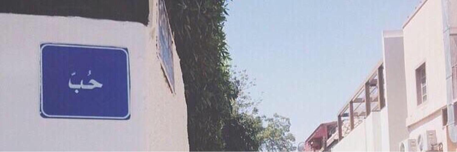Raghad banner
