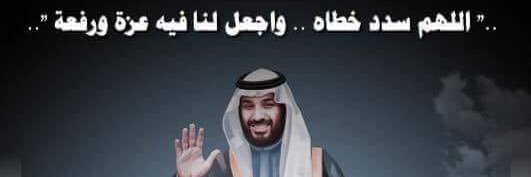 د. سعيد بن حسين آل مضحي banner