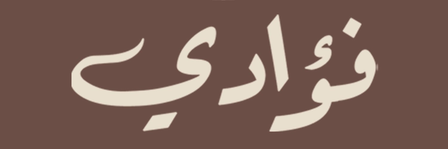 fouady_cafe's profile banner image