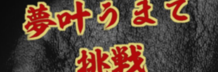 ysh_challenge's profile banner image