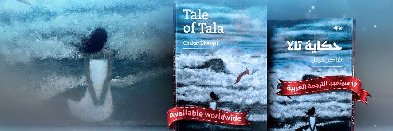 TaleOfTala's profile banner image