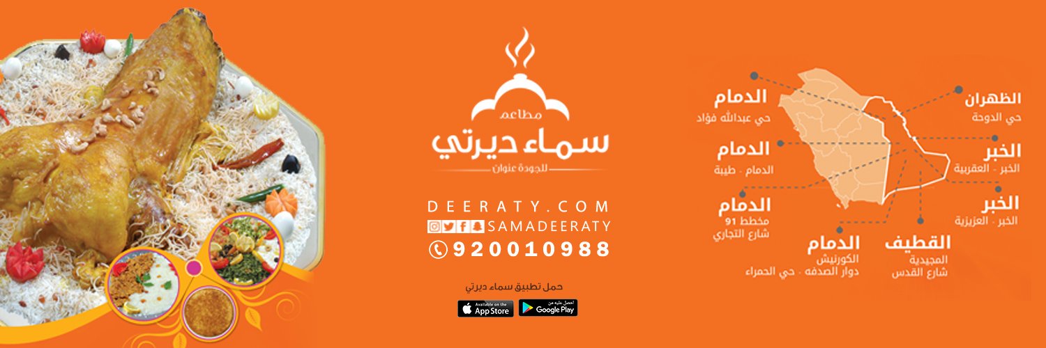 samadeeraty's profile banner image