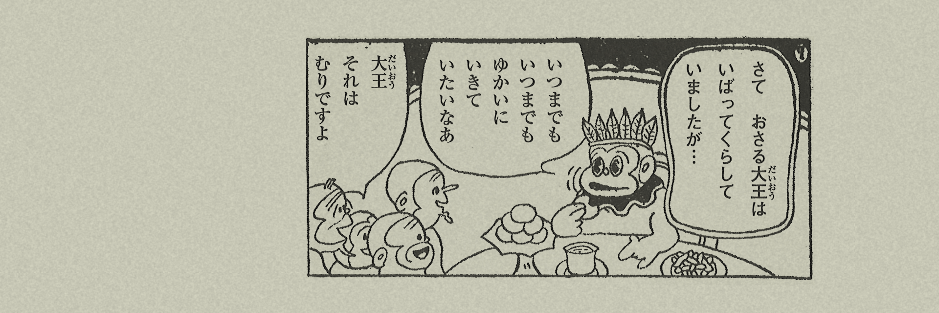 inuyama's profile banner image