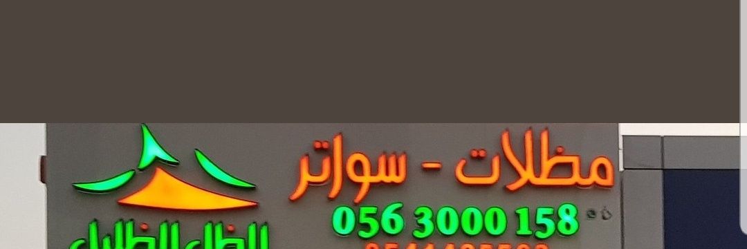 DalilDil's profile banner image