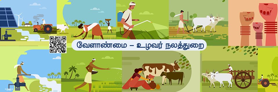 Department of Agriculture, Tamil Nadu banner