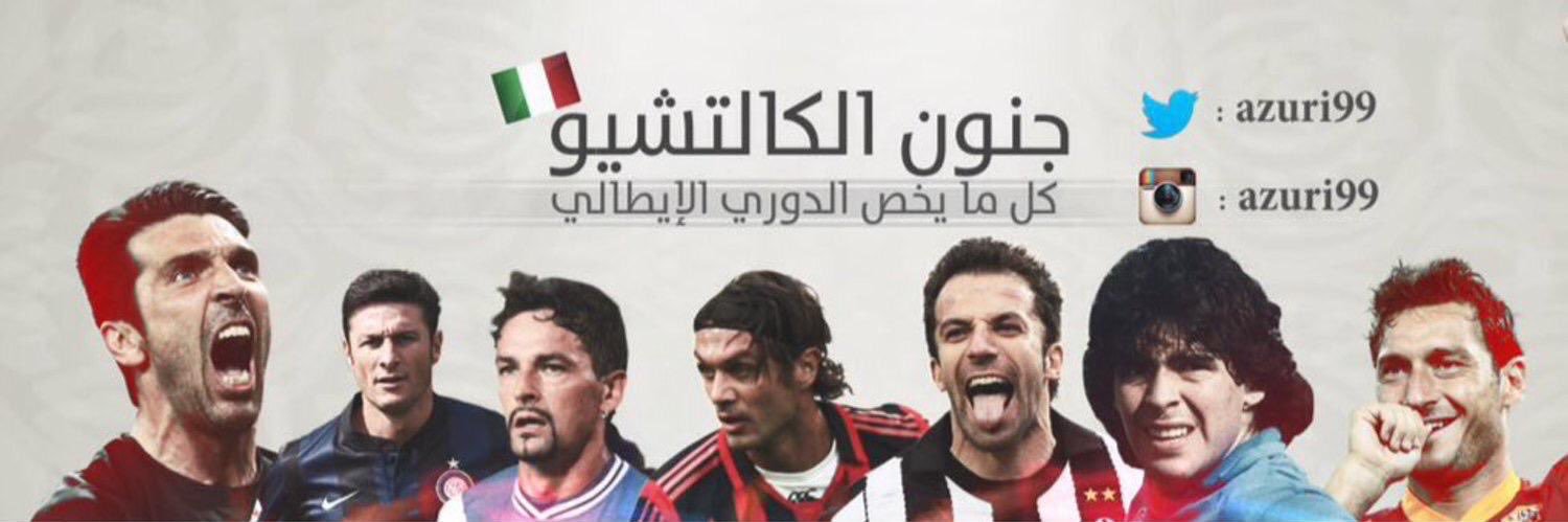 جنون الكالتشيو banner