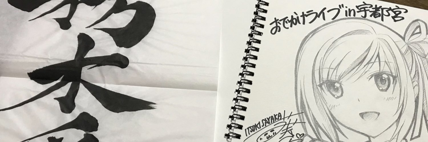 tochi_maroni's profile banner image