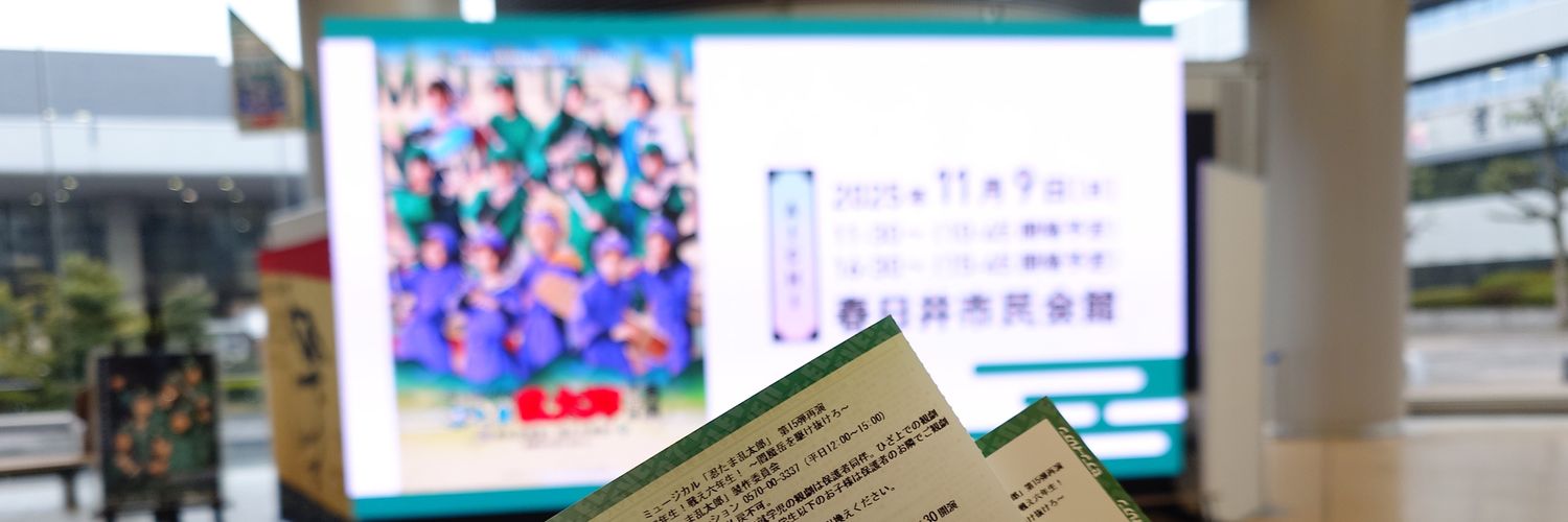 いちご大福 banner