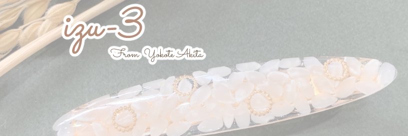 handmade_izu3's profile banner image