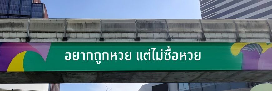 คุณโมกข์ banner
