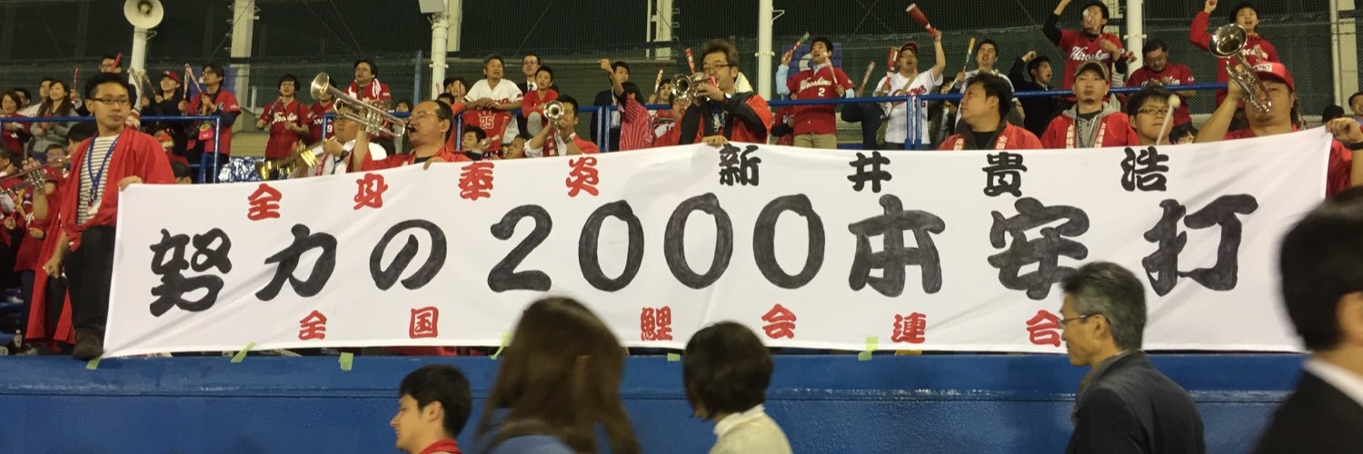 _hiroshima555's profile banner image