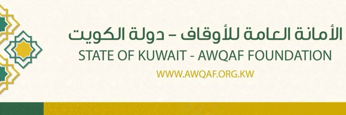 الأمانة العامة للأوقاف banner