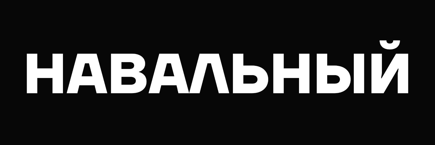 Георгий Албуров Profile Banner