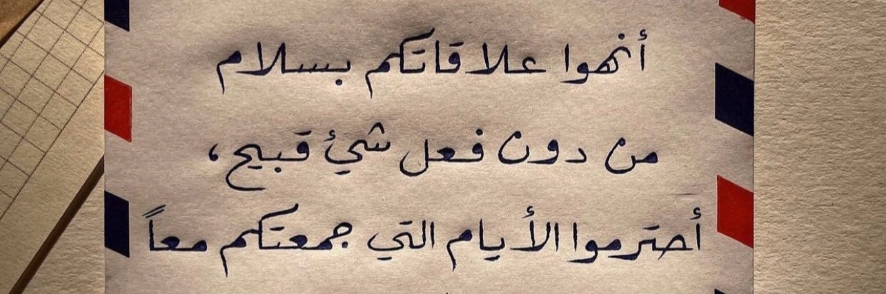 عِز 🦇 banner