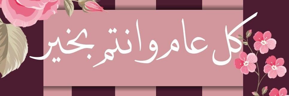 AliOtayf's profile banner image
