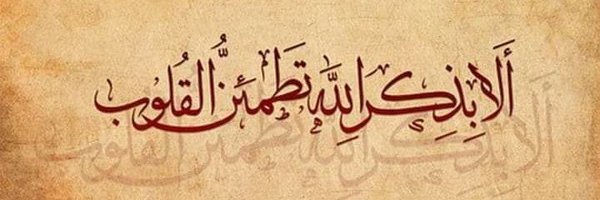 العقيق اليماني Profile Banner