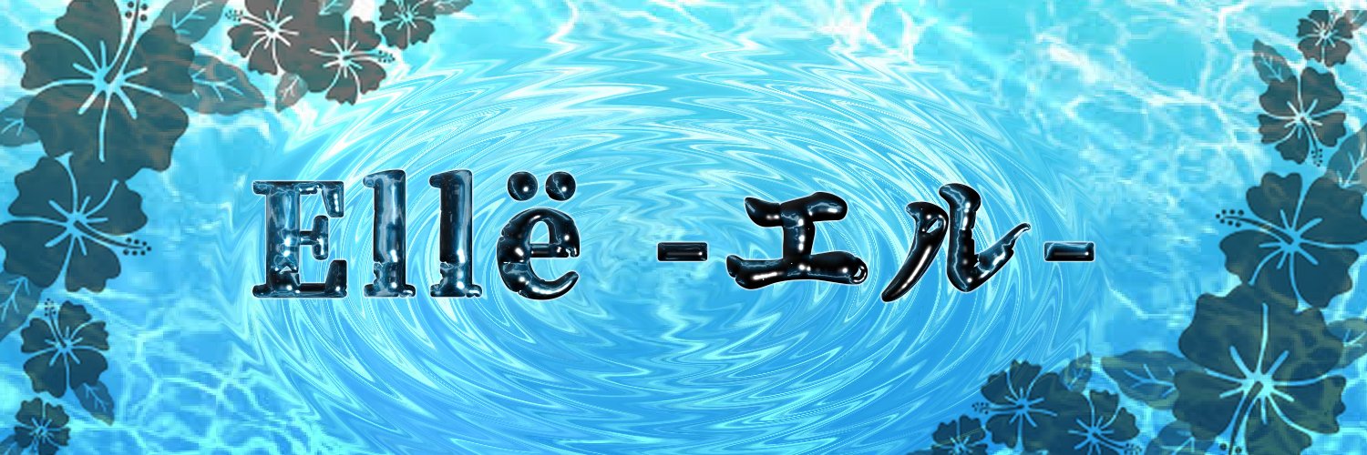 Ellё-ェㇽ-🍵 banner
