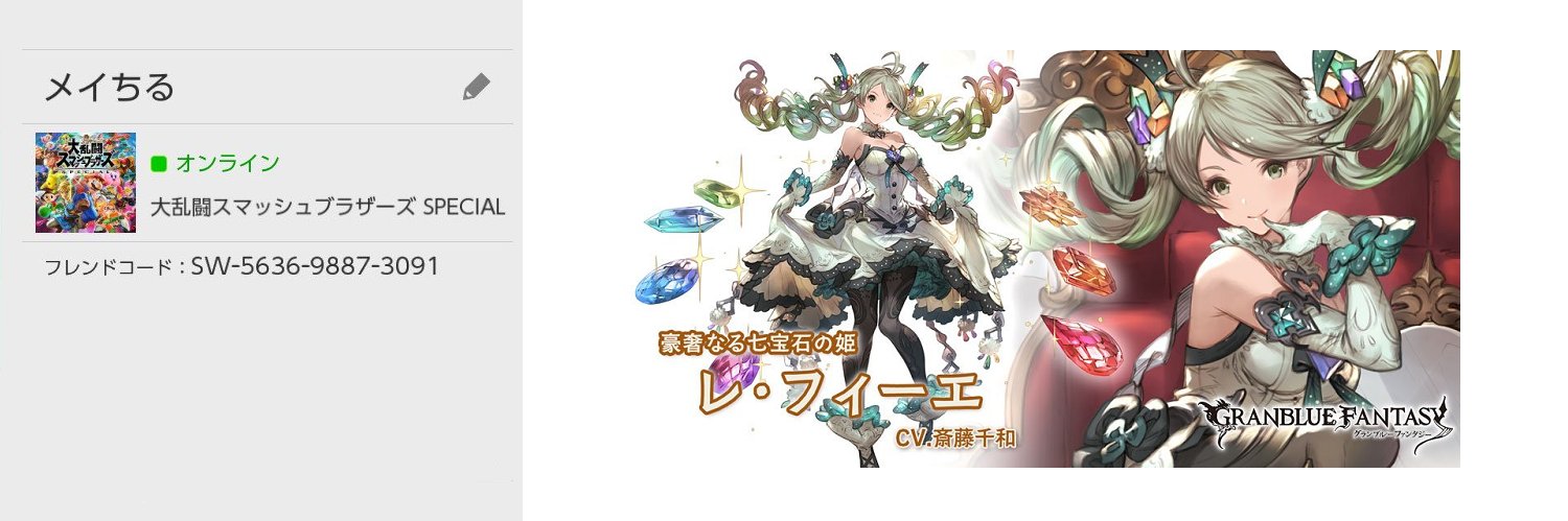 メイちる banner