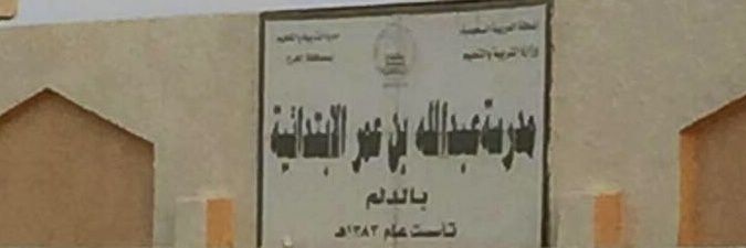 عبدالرحمن السعيدان banner