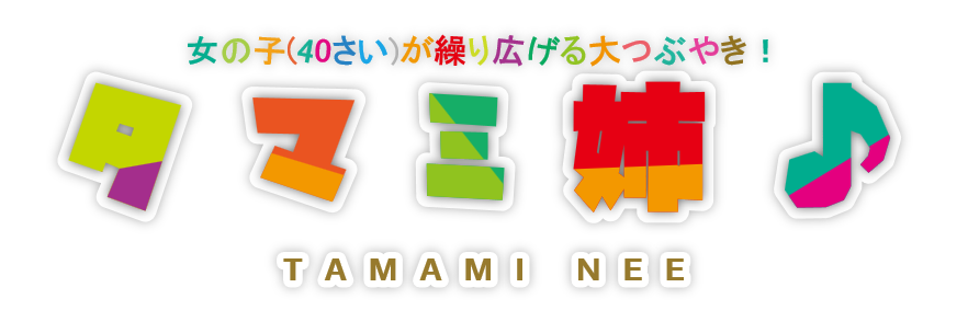 Tamami_goraku's profile banner image