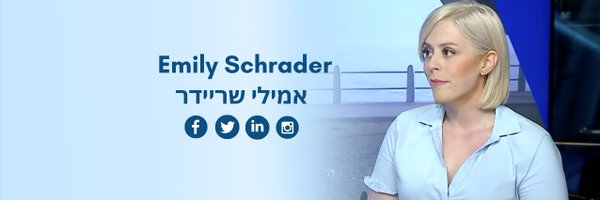 Emily Schrader - אמילי שריידר امیلی شریدر Profile Banner