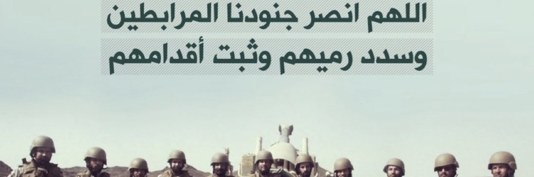 Almahaa79's profile banner image