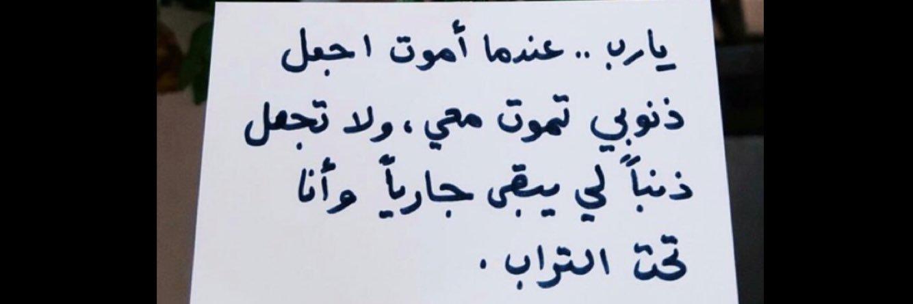 Rawan_mo7ammed's profile banner image