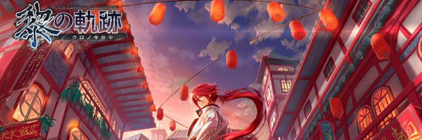 DrKuroGamer Profile Banner