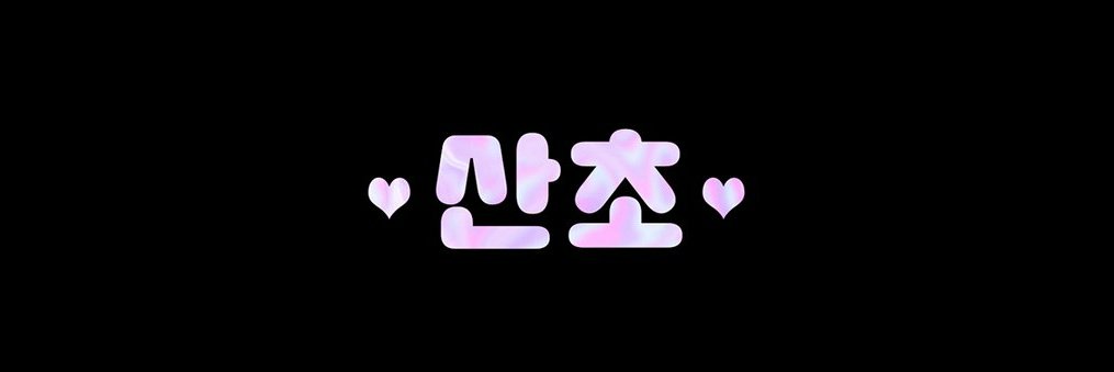 040214jin's profile banner image