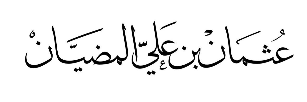 o_almodhayan's profile banner image