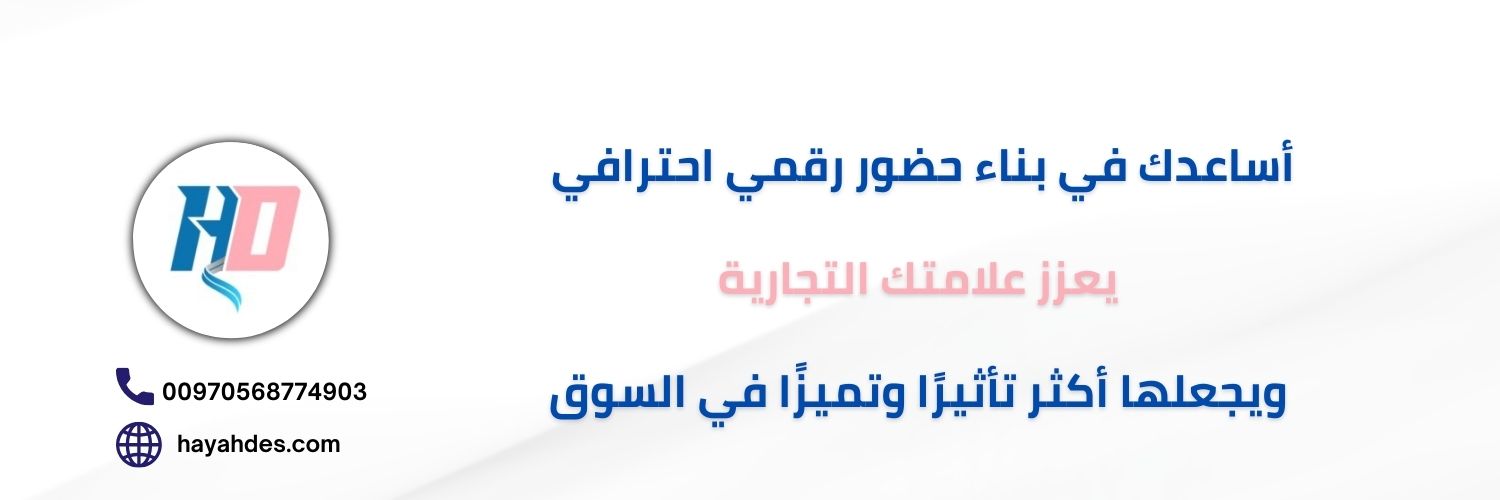 حياة l مصممةAI banner