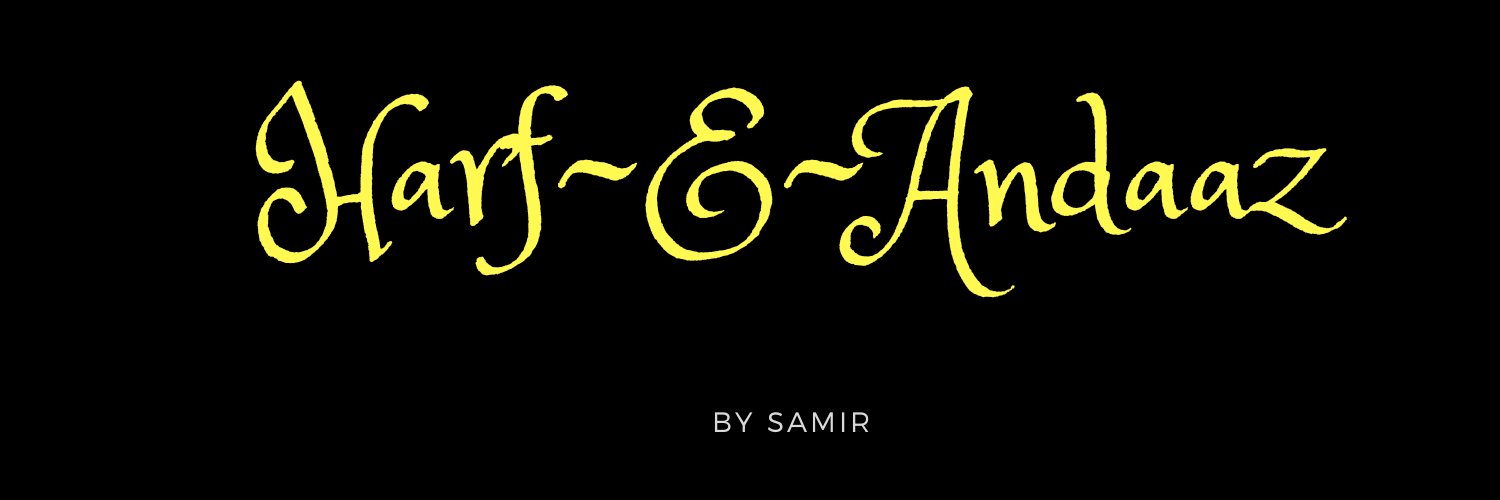 harf_e_andaaz's profile banner image