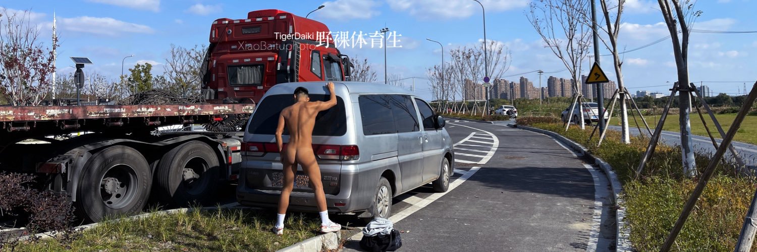 虎子爱吃肉 banner