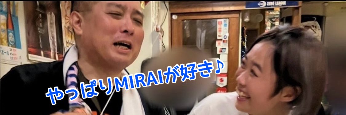 ベーカー杉沢@『ミラ☆アカ〜MIRAIの未来は明るい〜』youtube番組P banner