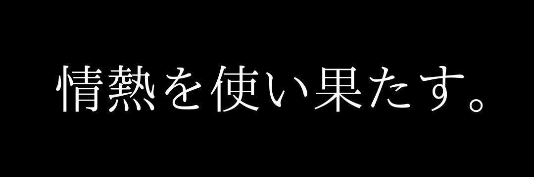鈴木 雄大 | RIATIS Sports Inc. banner