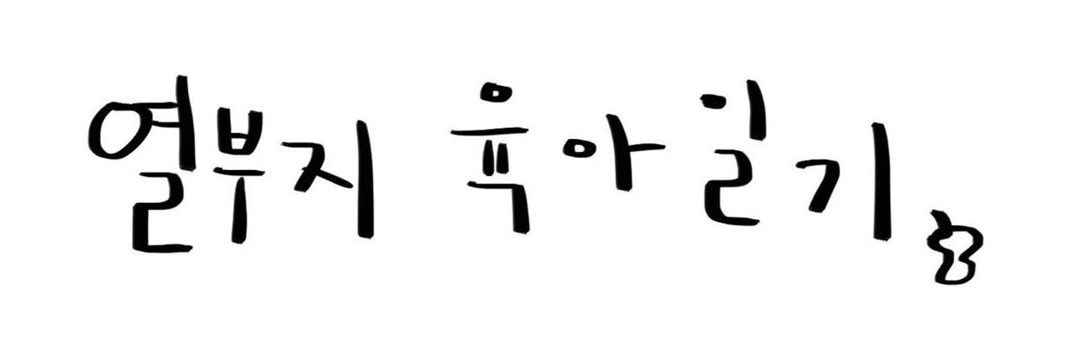 Yeol_Father's profile banner image