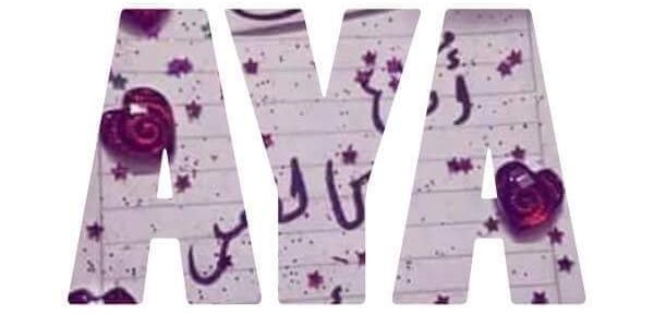ayayoussef097's profile banner image