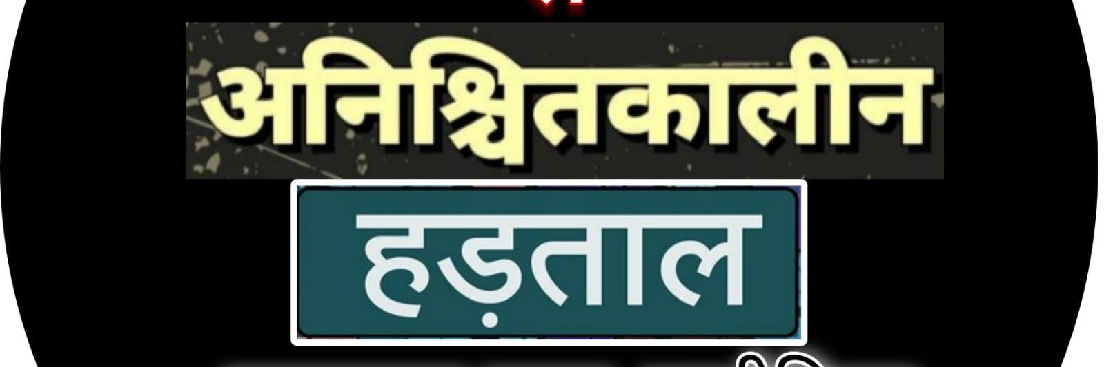 Hemant shankar pan banner