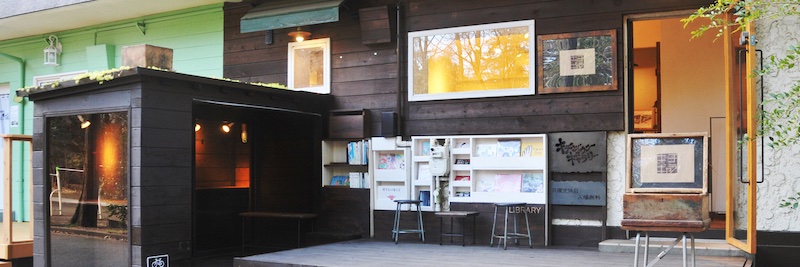 キチジョウジギャラリー banner