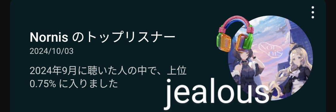 jealous252525's profile banner image